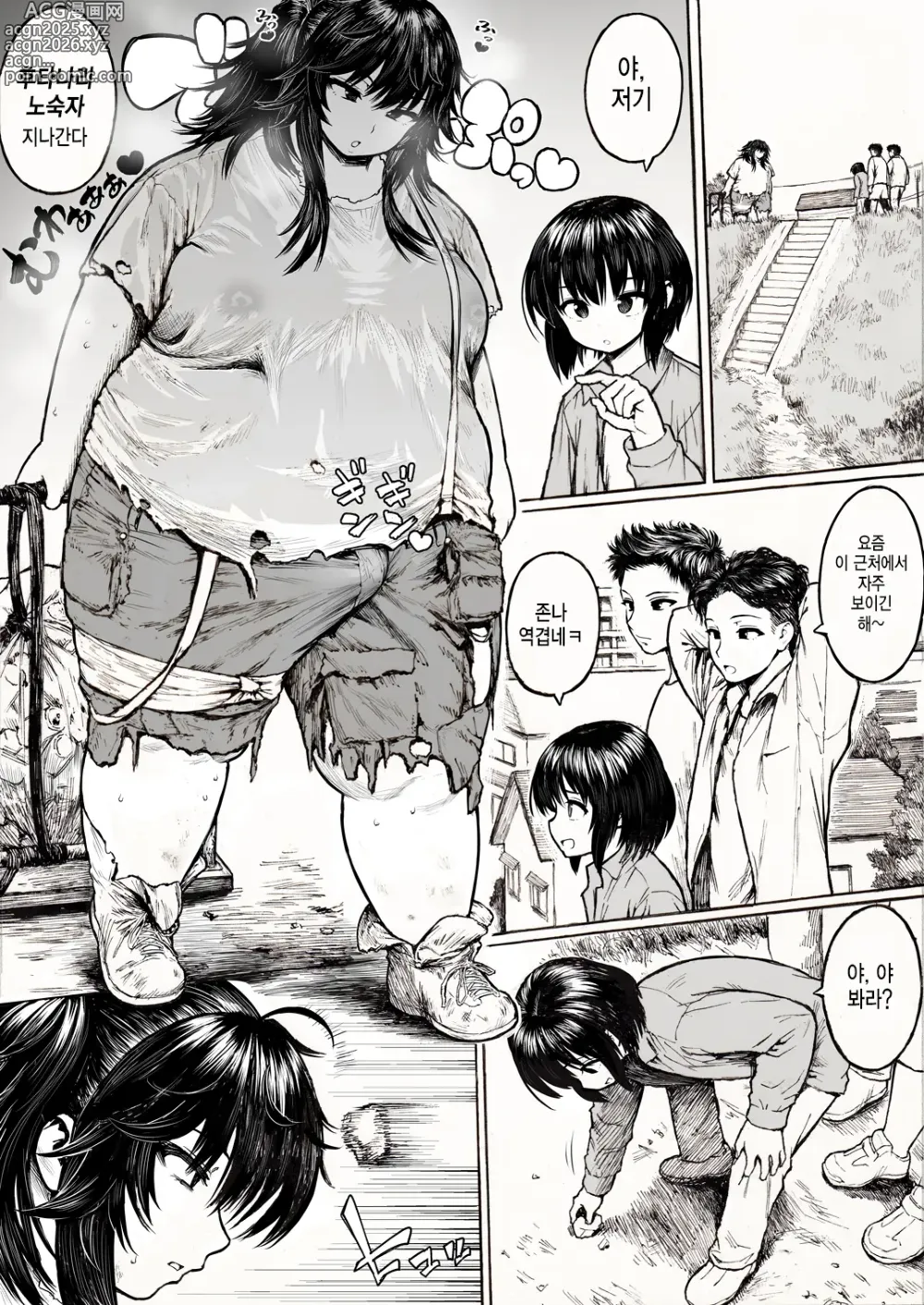 Page 2 of doujinshi 후타나리 뚱녀 노숙자