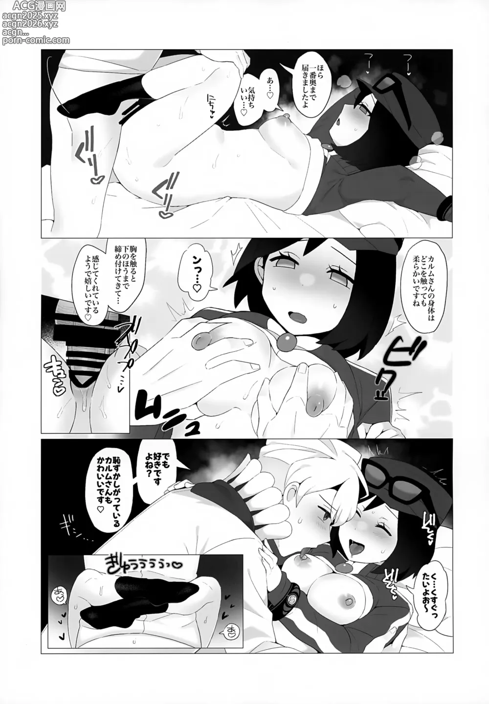Page 18 of doujinshi Kinpatsu Oniisan to Himitsu no Miseaikko