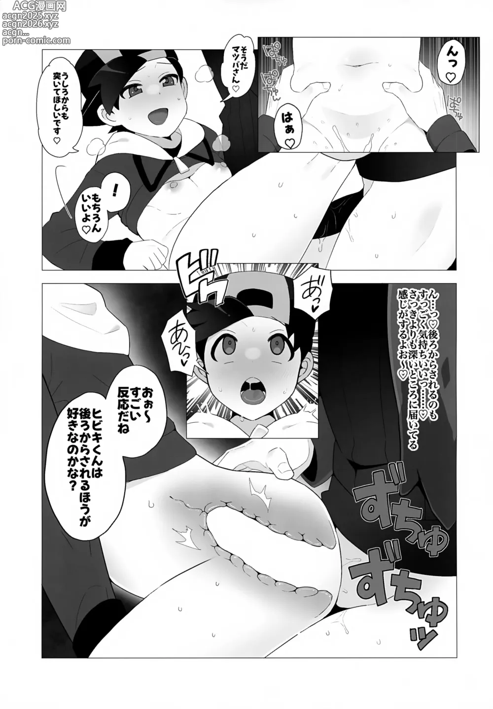 Page 20 of doujinshi Kinpatsu Oniisan to Himitsu no Miseaikko