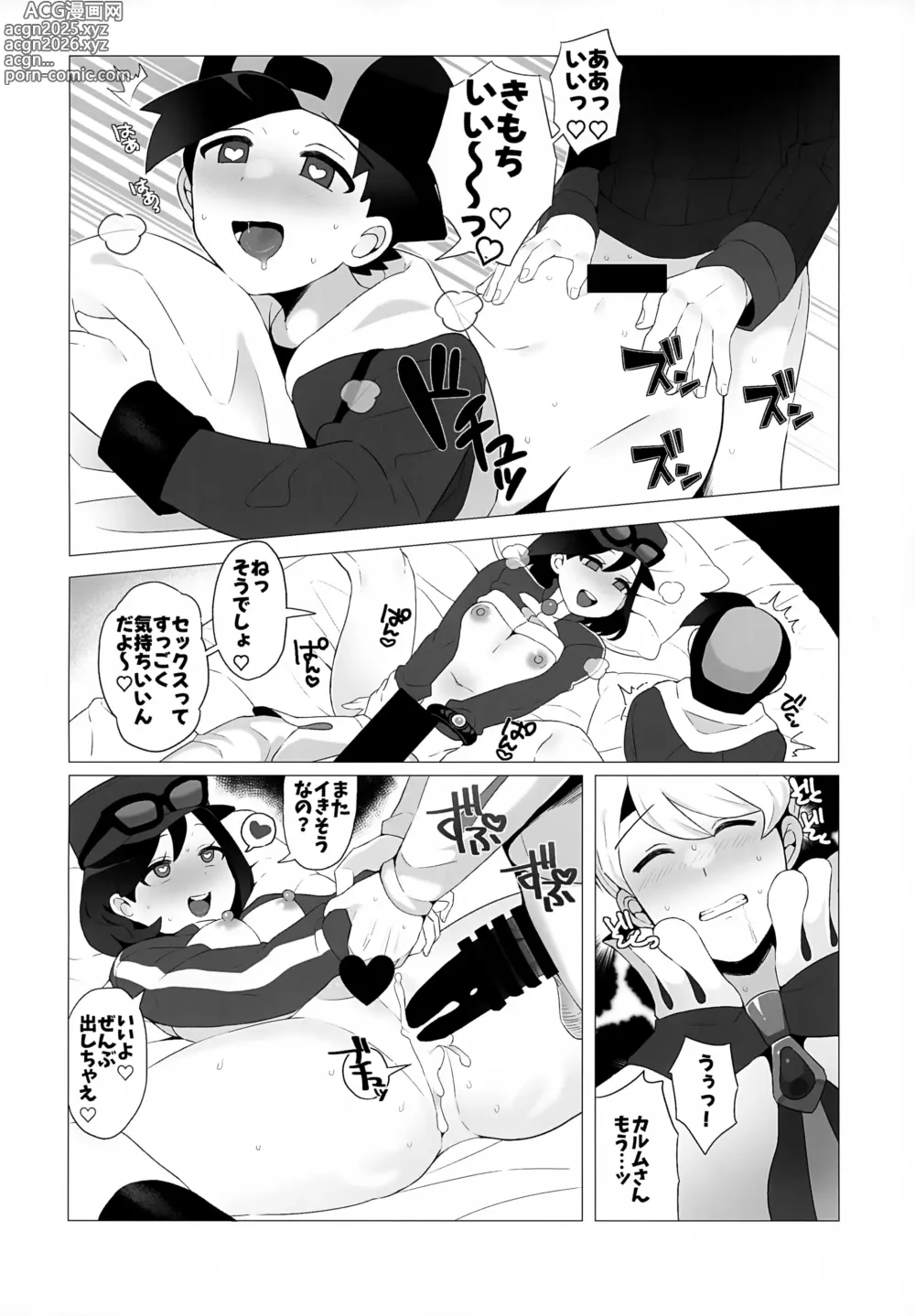 Page 21 of doujinshi Kinpatsu Oniisan to Himitsu no Miseaikko