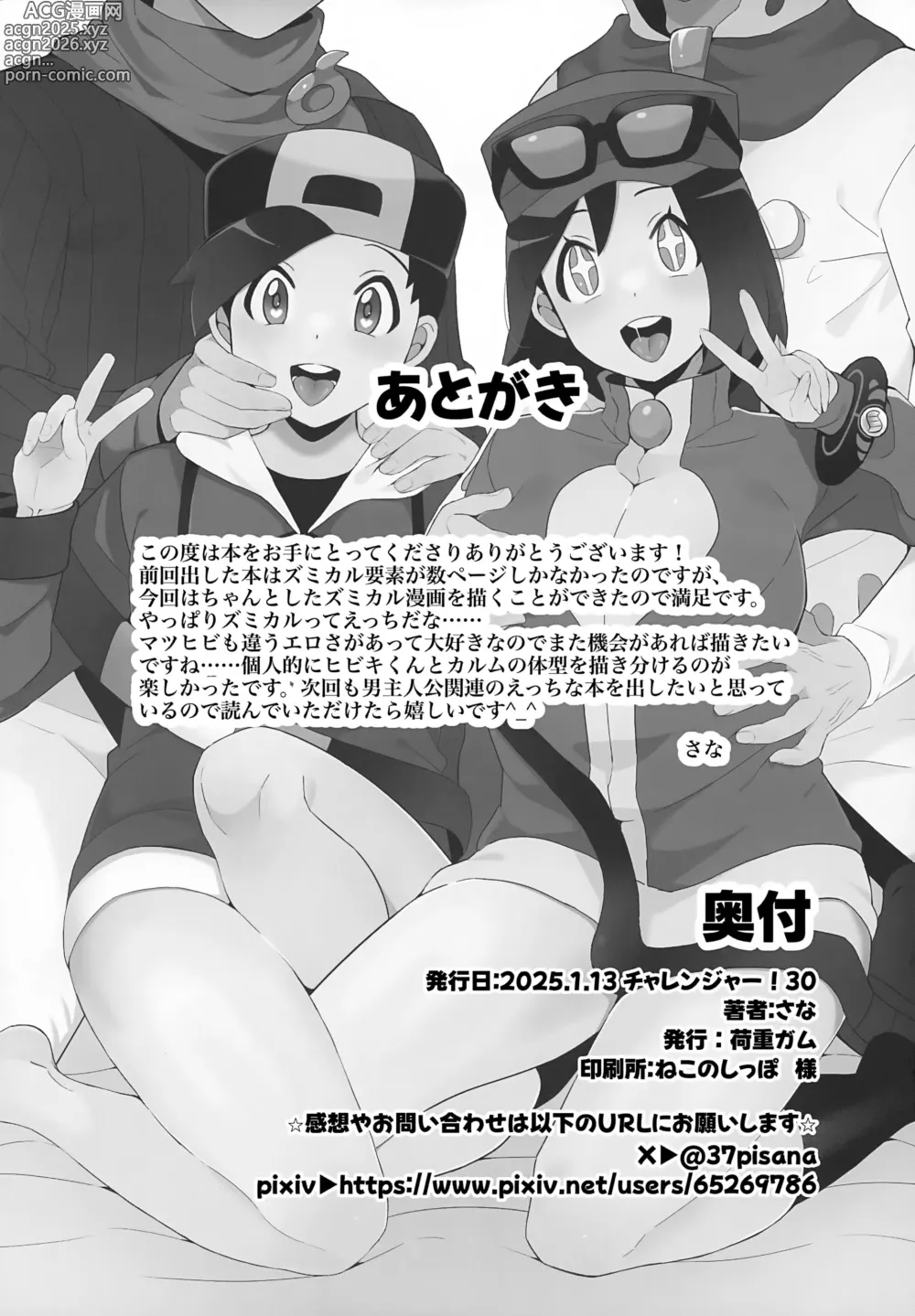 Page 24 of doujinshi Kinpatsu Oniisan to Himitsu no Miseaikko