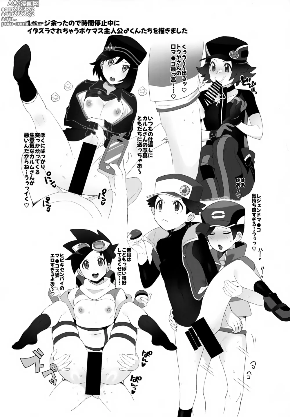Page 25 of doujinshi Kinpatsu Oniisan to Himitsu no Miseaikko