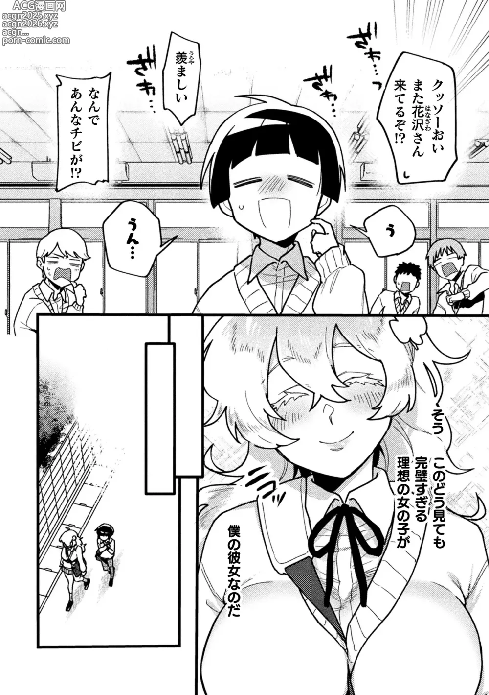 Page 4 of manga 2D Comic Magazine Futanari Gyaku Anal Nikubou de Osu Ketsu Mederu Futanari Heroine Vol. 2