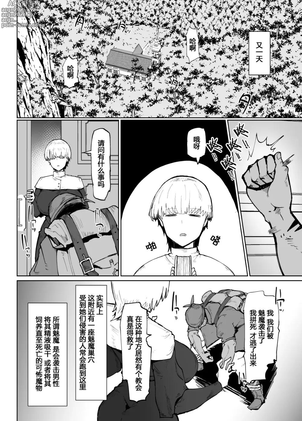 Page 12 of doujinshi Itome de dekaketsu de zettai ni haramanai onahoshisutā