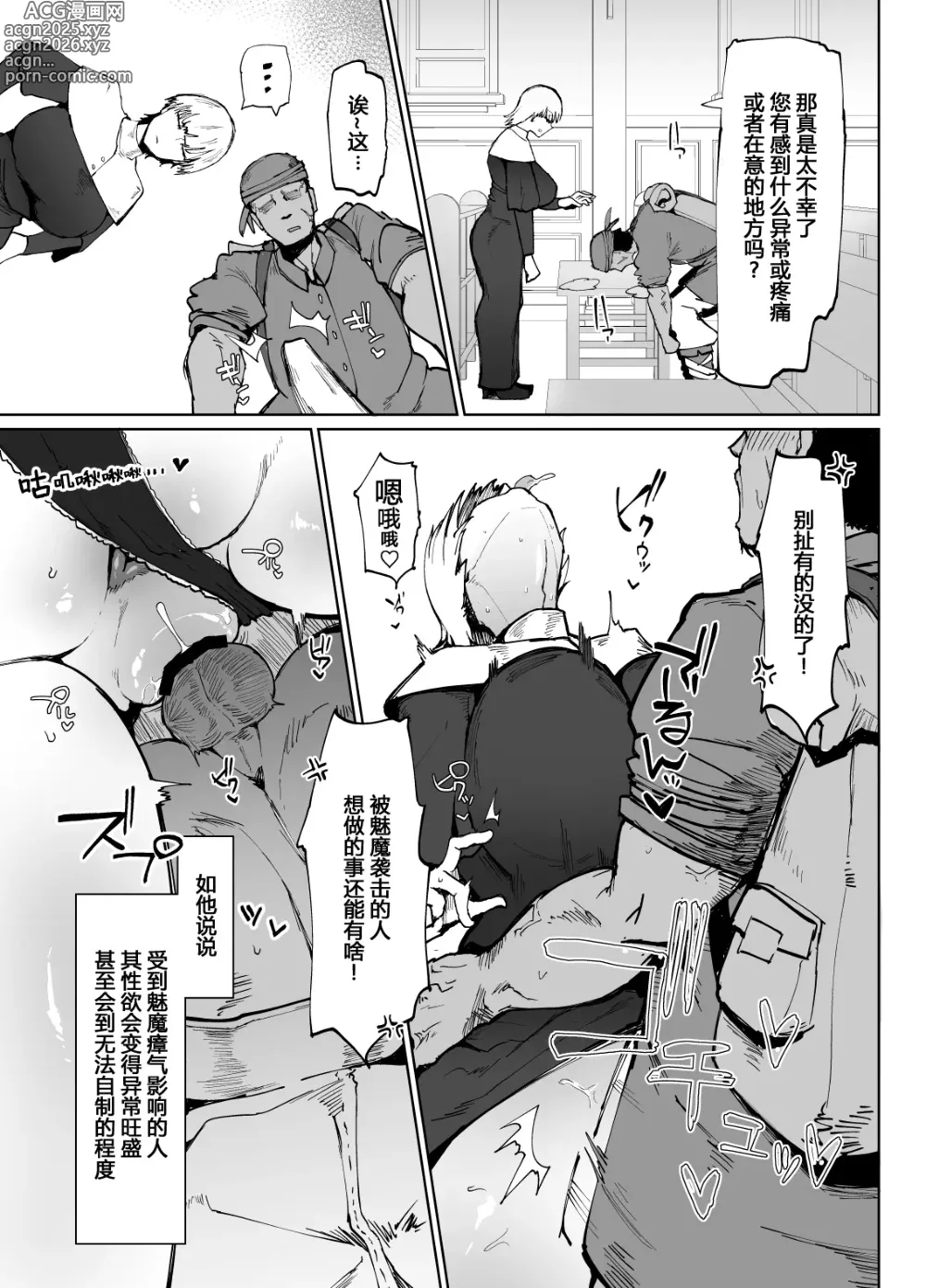 Page 13 of doujinshi Itome de dekaketsu de zettai ni haramanai onahoshisutā