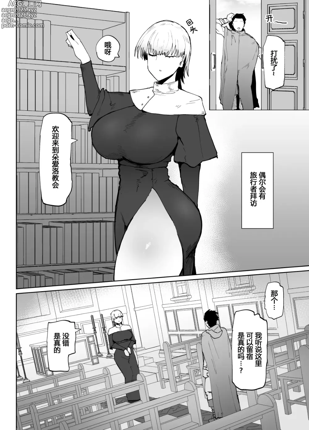 Page 4 of doujinshi Itome de dekaketsu de zettai ni haramanai onahoshisutā