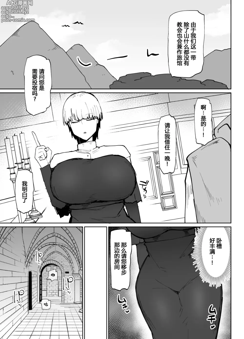 Page 5 of doujinshi Itome de dekaketsu de zettai ni haramanai onahoshisutā