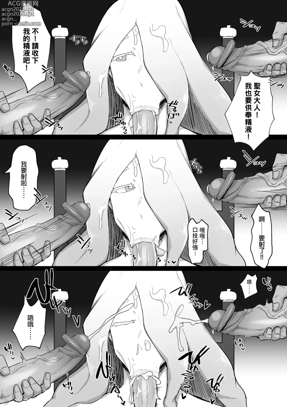 Page 20 of doujinshi Chichi to shiri ga deka i-kata ga kenkō ni ī