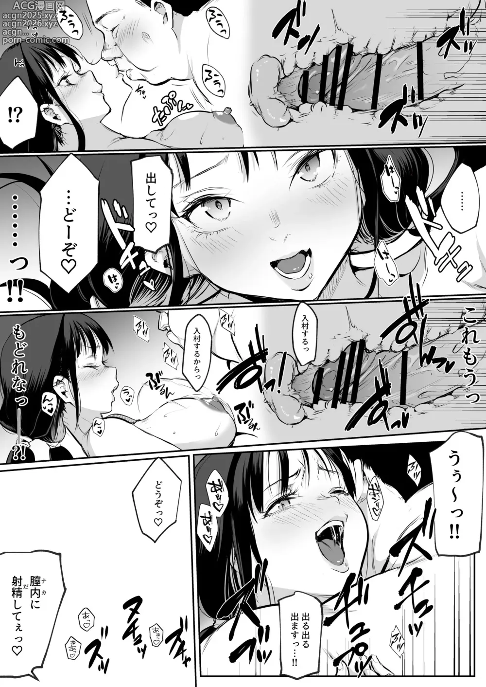 Page 14 of doujinshi Oharami-Sama 2 DL