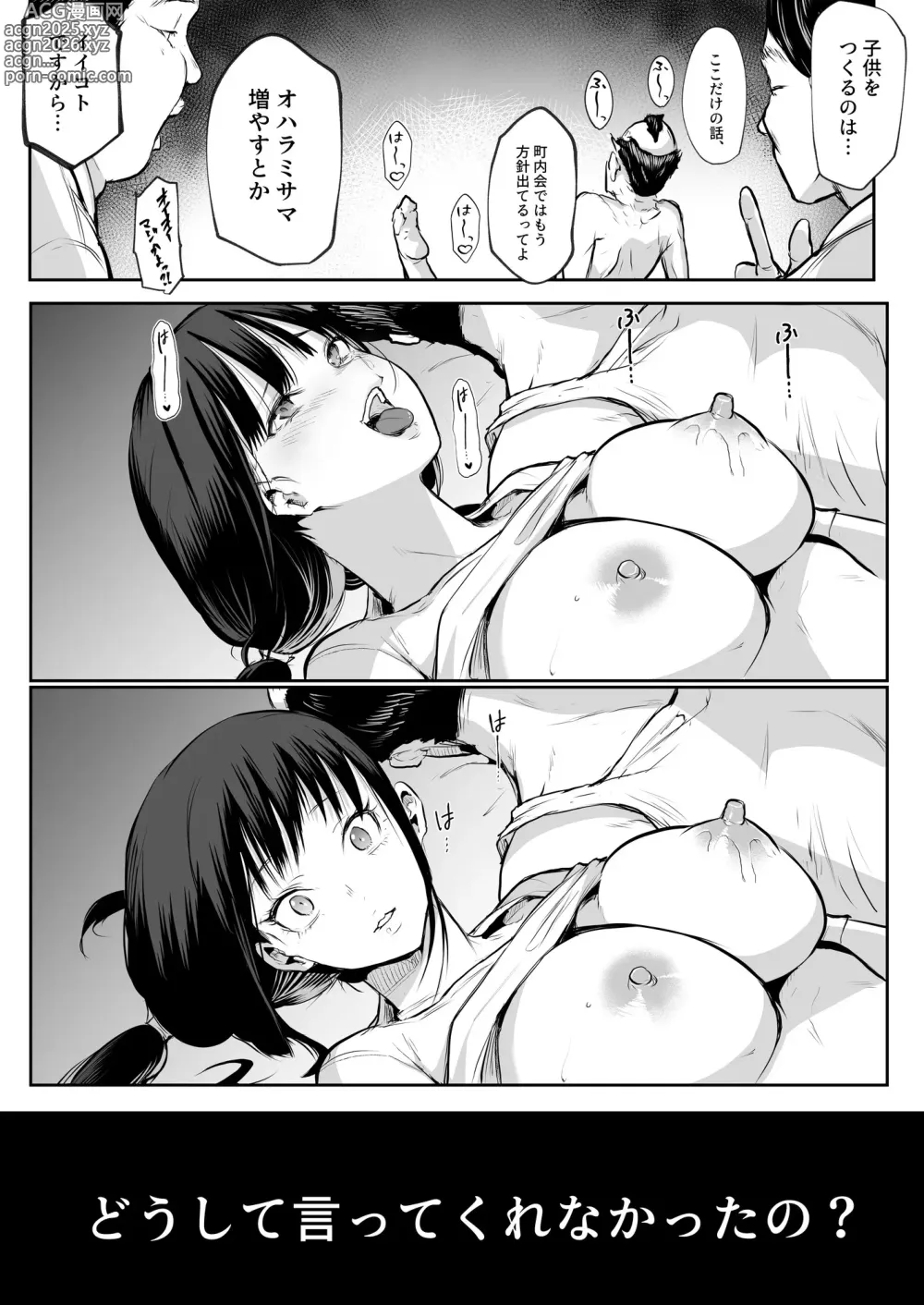 Page 21 of doujinshi Oharami-Sama 2 DL