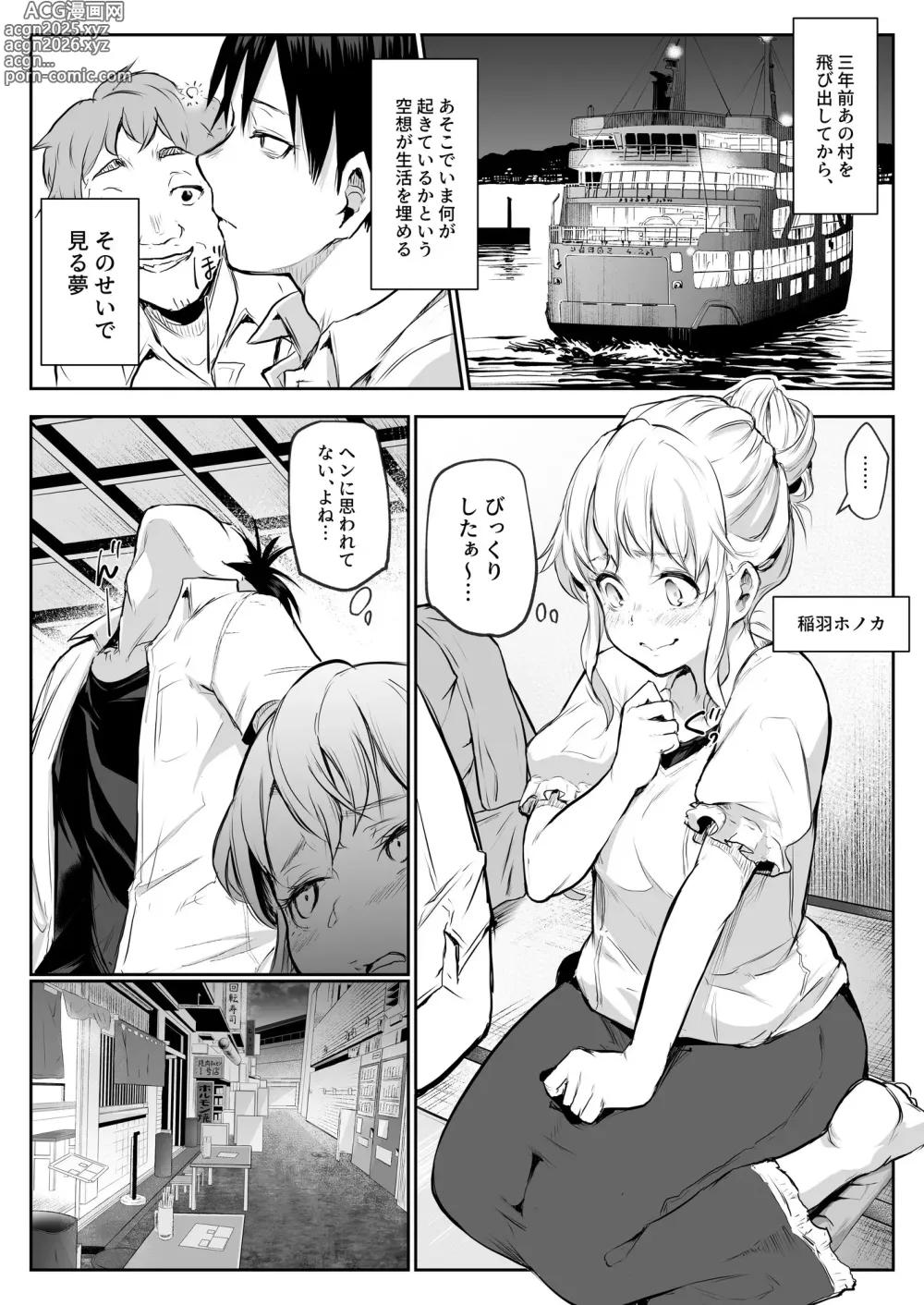 Page 23 of doujinshi Oharami-Sama 2 DL