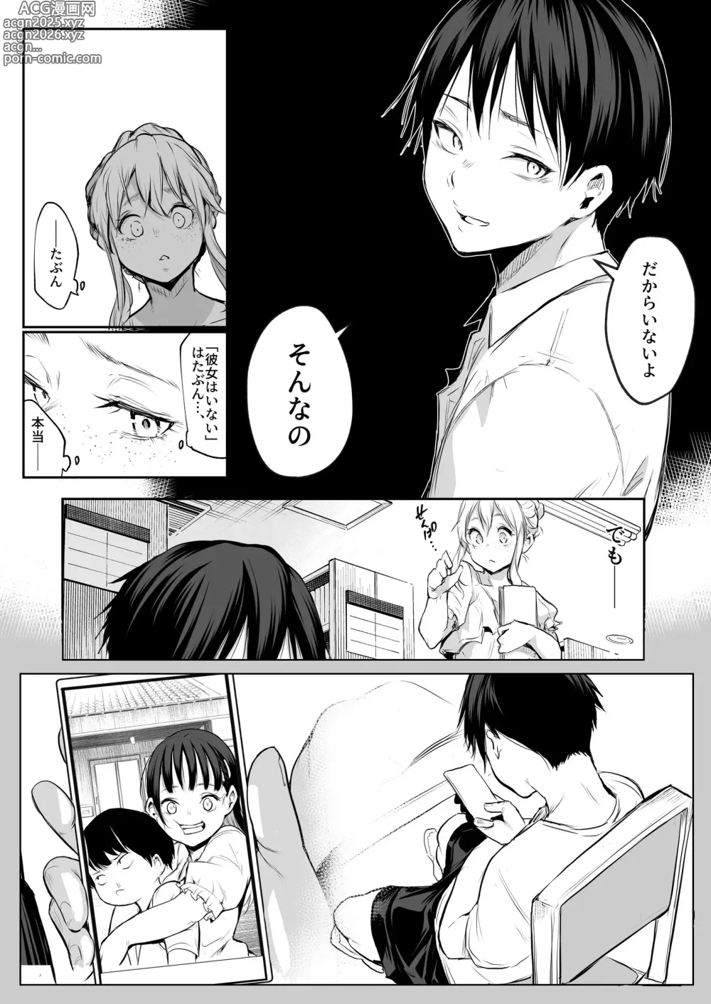 Page 25 of doujinshi Oharami-Sama 2 DL