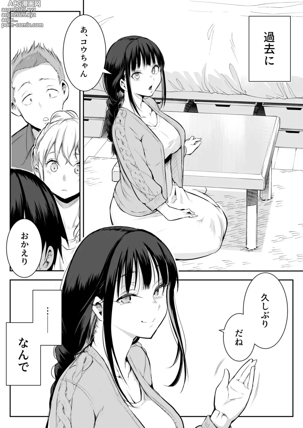 Page 28 of doujinshi Oharami-Sama 2 DL