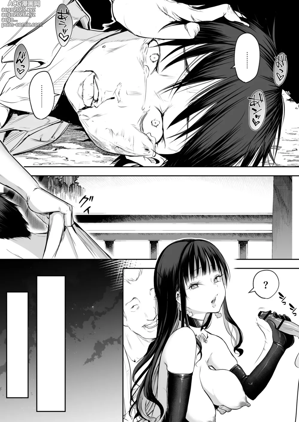 Page 274 of doujinshi Oharami-Sama 2 DL