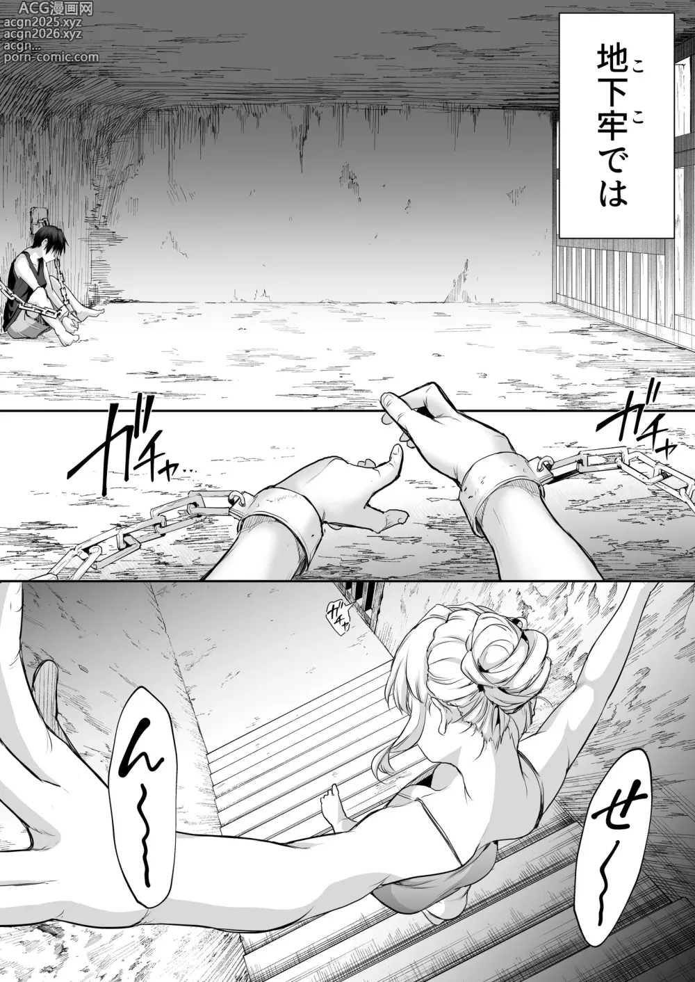 Page 276 of doujinshi Oharami-Sama 2 DL