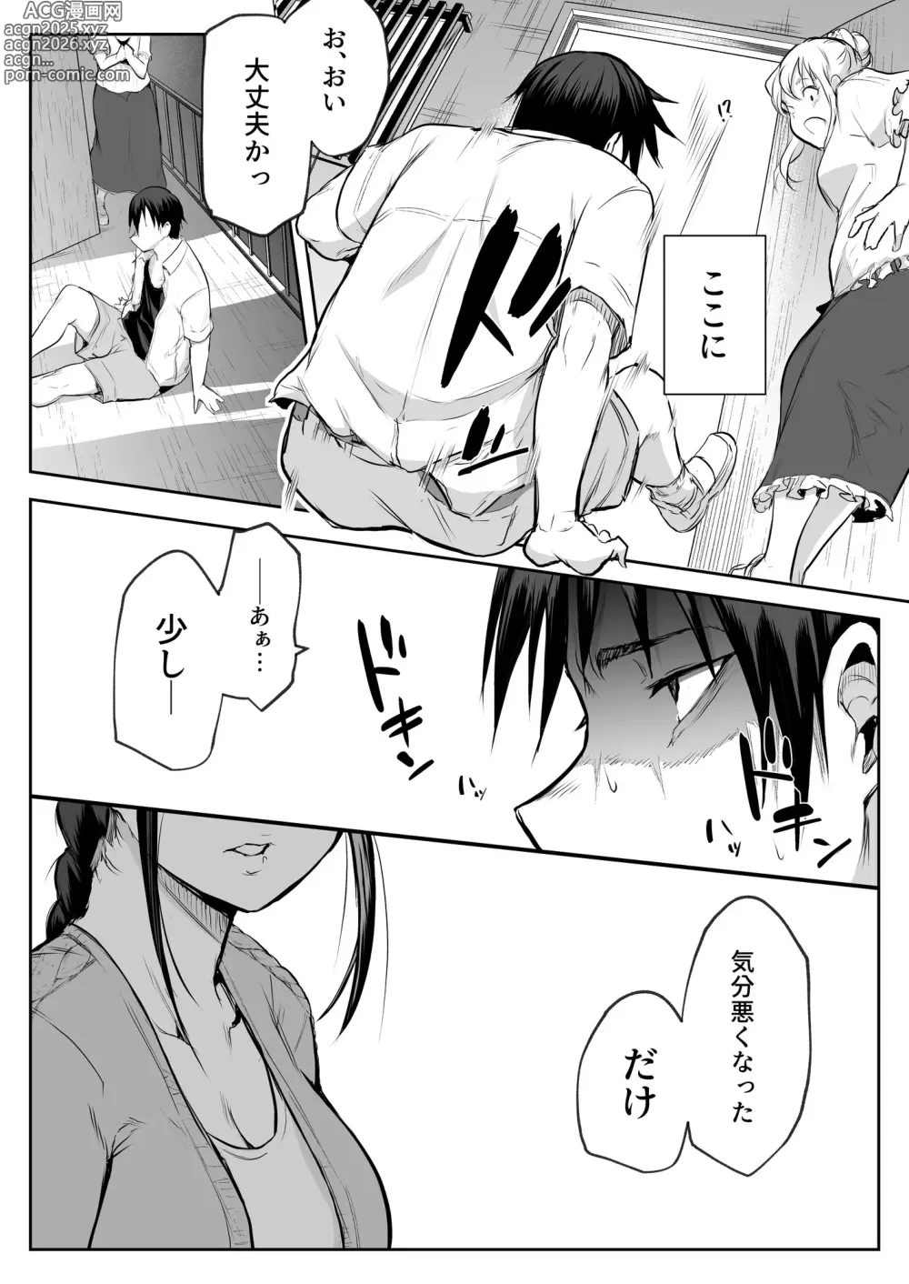 Page 29 of doujinshi Oharami-Sama 2 DL