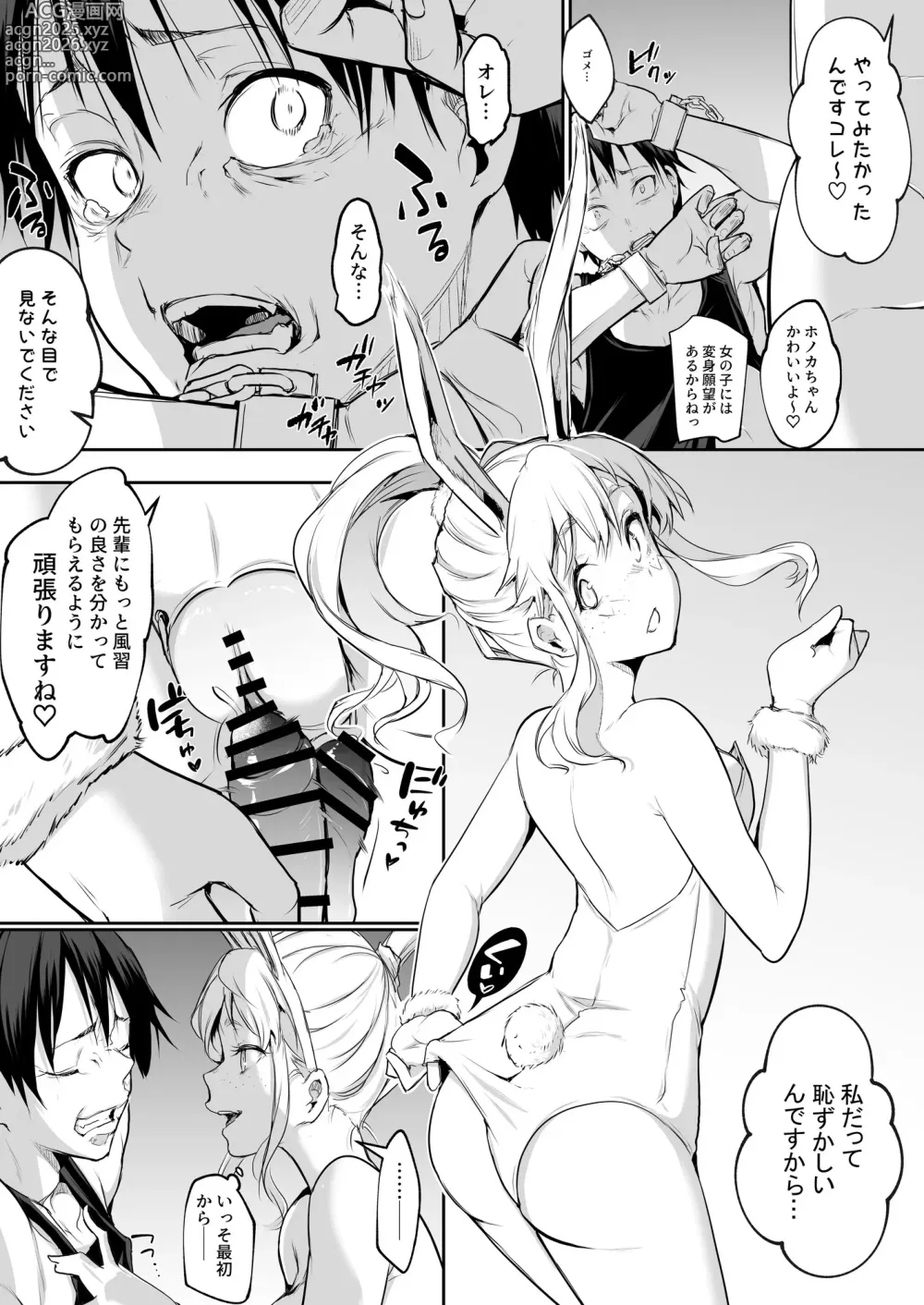 Page 281 of doujinshi Oharami-Sama 2 DL