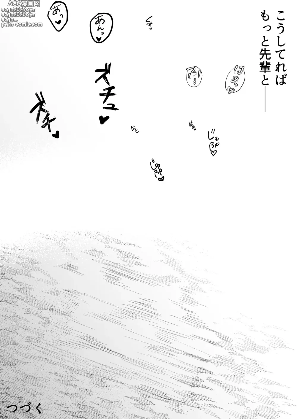 Page 282 of doujinshi Oharami-Sama 2 DL