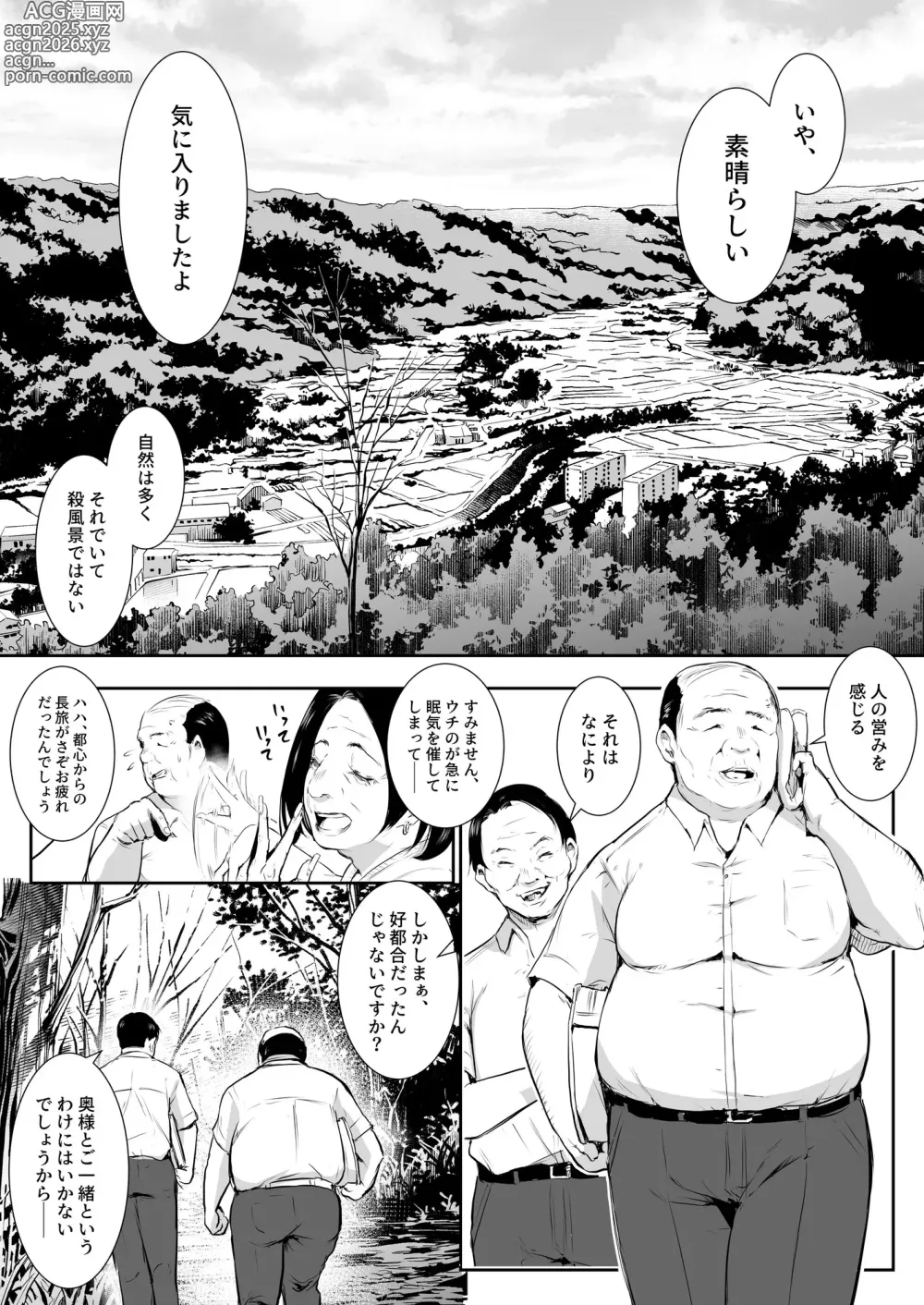 Page 4 of doujinshi Oharami-Sama 2 DL