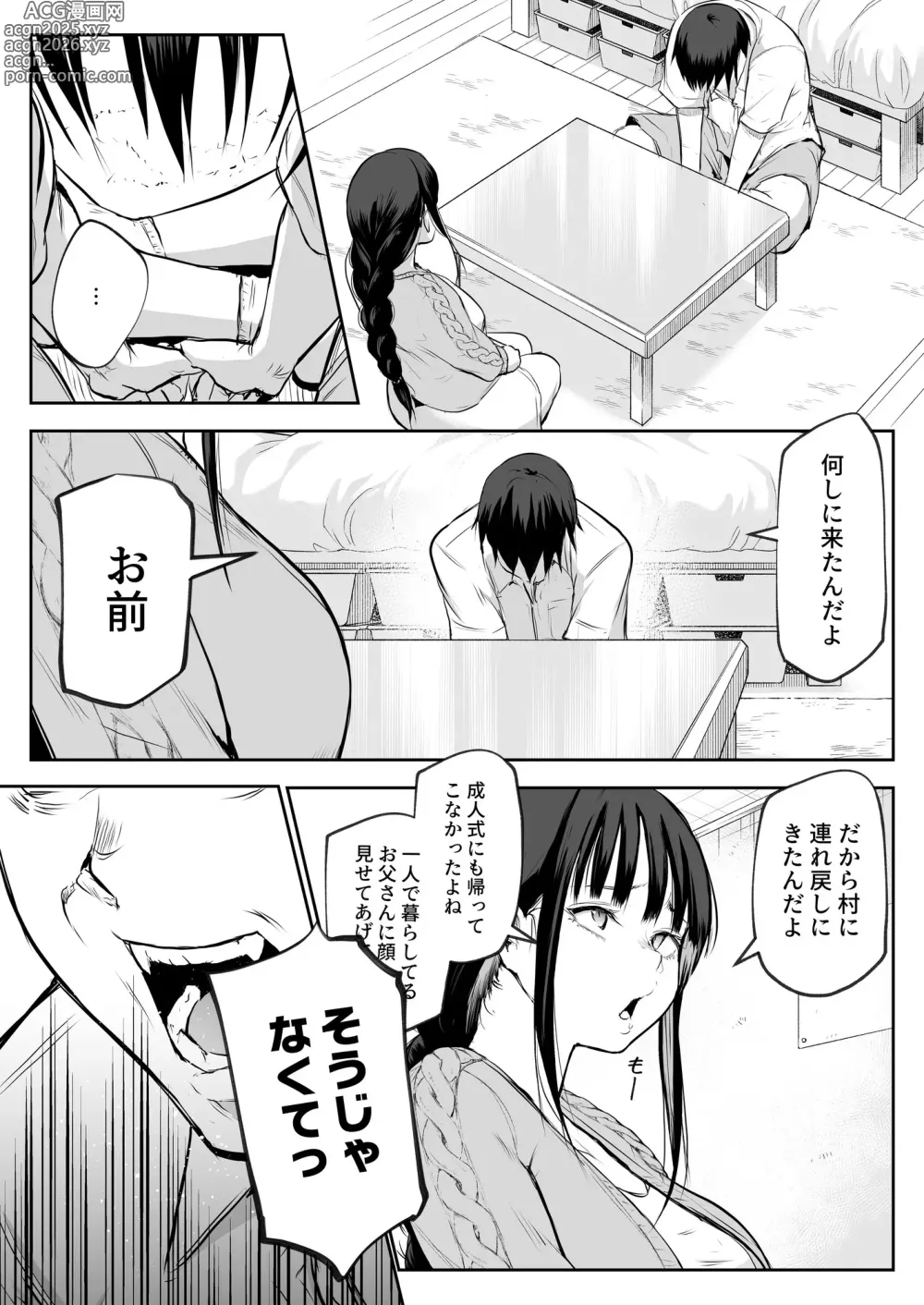 Page 31 of doujinshi Oharami-Sama 2 DL