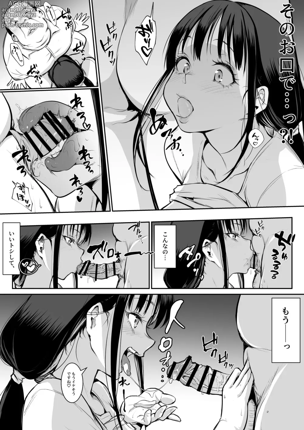 Page 10 of doujinshi Oharami-Sama 2 DL