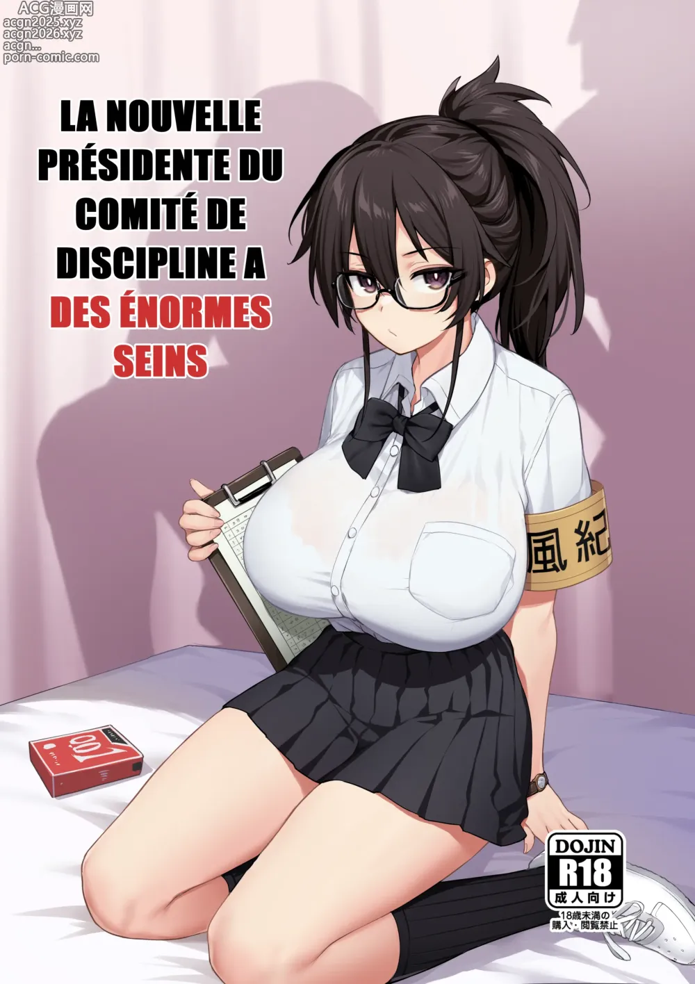 Page 1 of doujinshi La Nouvelle Présidente du Comité de Discipline a des Énormes Seins (decensored)