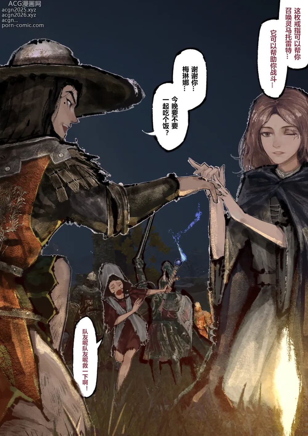 Page 24 of doujinshi 金瓶梅 1-28(武松篇章完)+番外更新