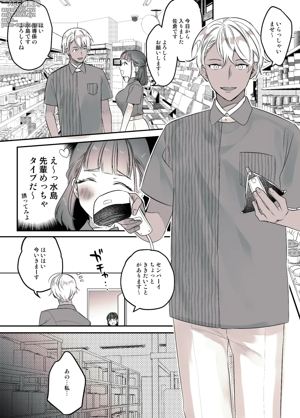 Page 12 of doujinshi Futanari Daigakusei-chan ga Souzeme no Hanashi