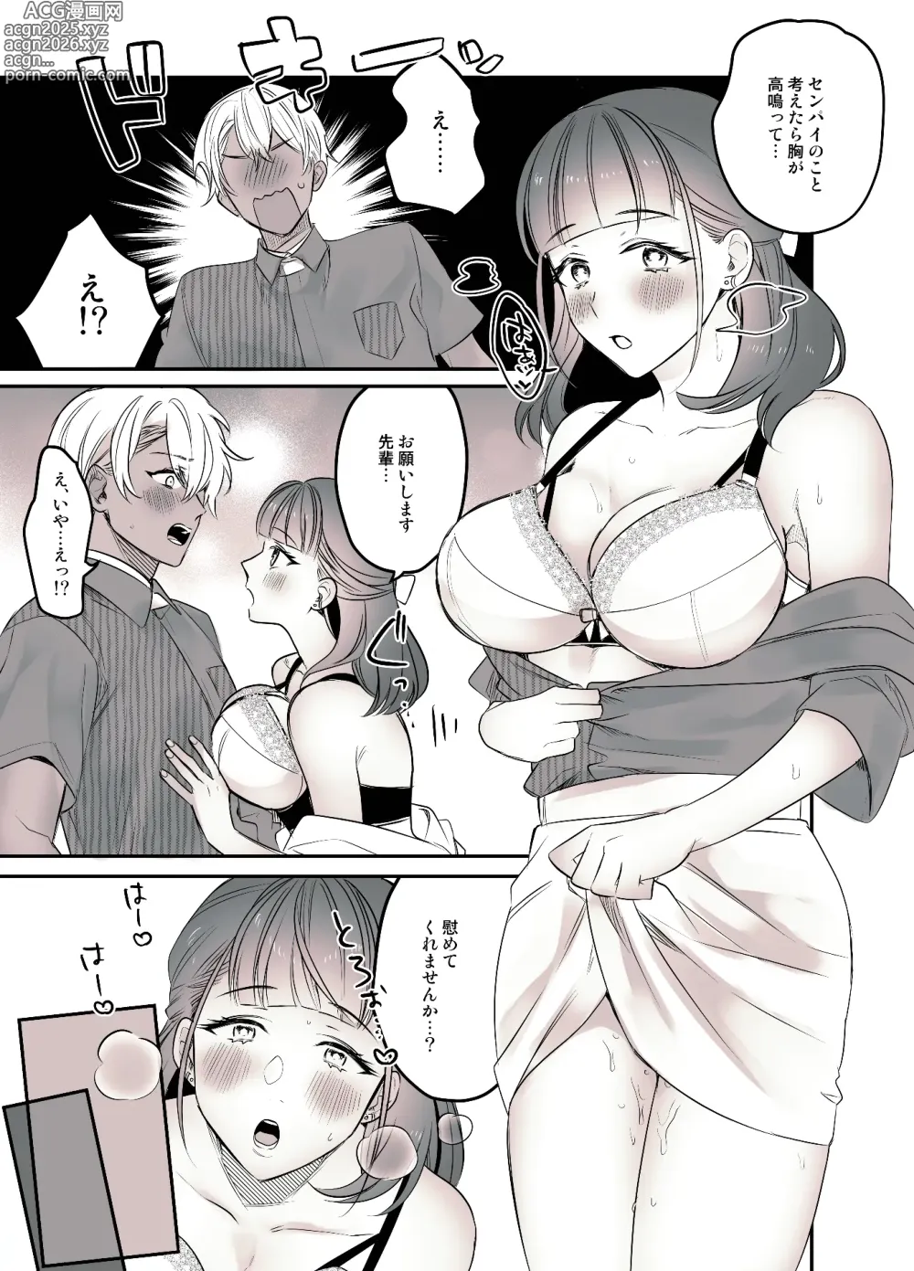 Page 13 of doujinshi Futanari Daigakusei-chan ga Souzeme no Hanashi
