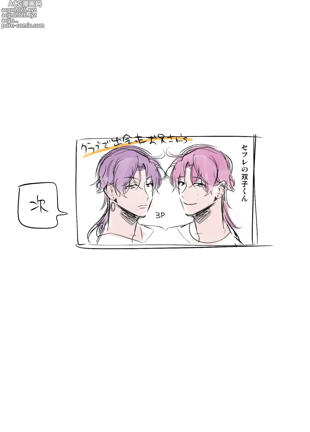 Page 22 of doujinshi Futanari Daigakusei-chan ga Souzeme no Hanashi