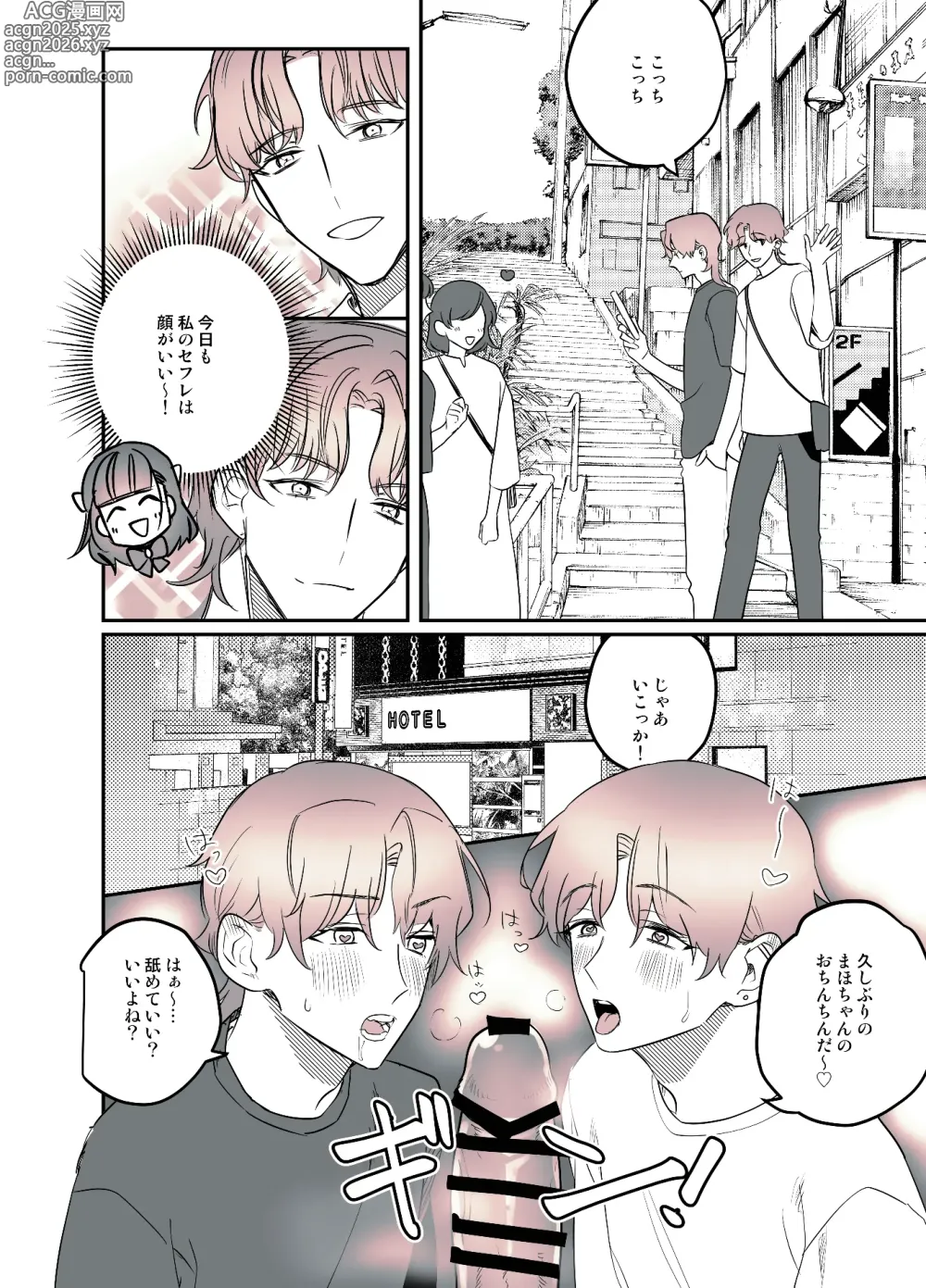Page 26 of doujinshi Futanari Daigakusei-chan ga Souzeme no Hanashi