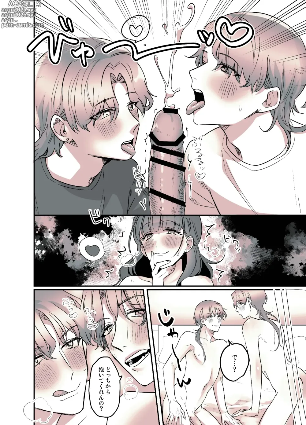 Page 28 of doujinshi Futanari Daigakusei-chan ga Souzeme no Hanashi