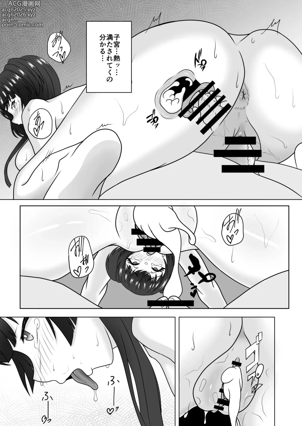 Page 11 of doujinshi Mei to Fuyuko to Tada Tada Yaru Dake