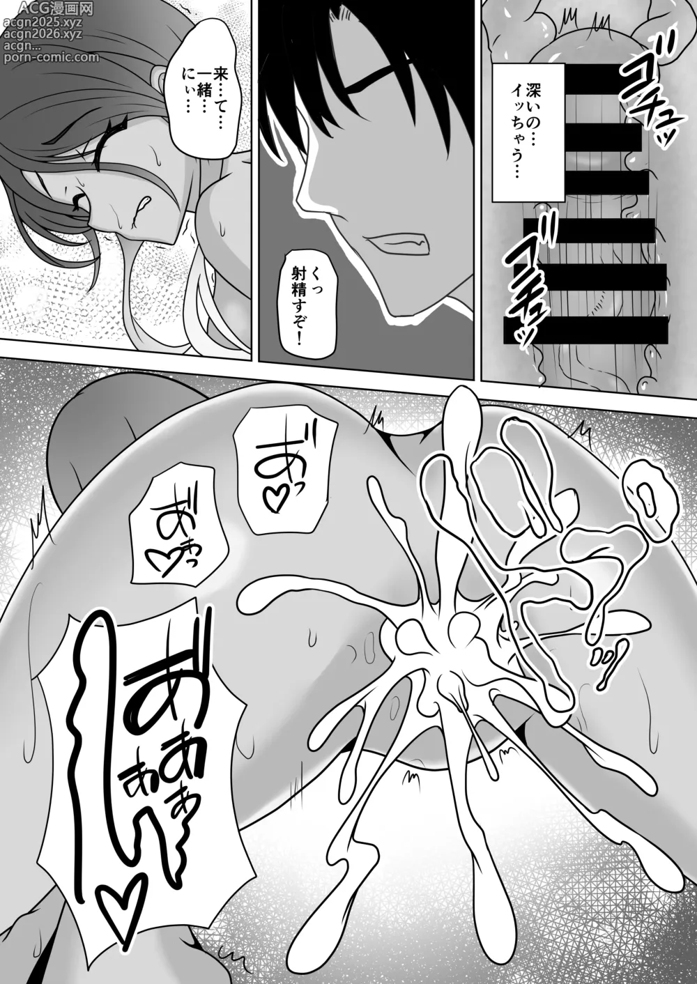 Page 17 of doujinshi Mei to Fuyuko to Tada Tada Yaru Dake