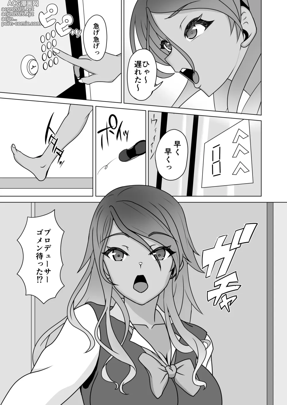 Page 3 of doujinshi Mei to Fuyuko to Tada Tada Yaru Dake