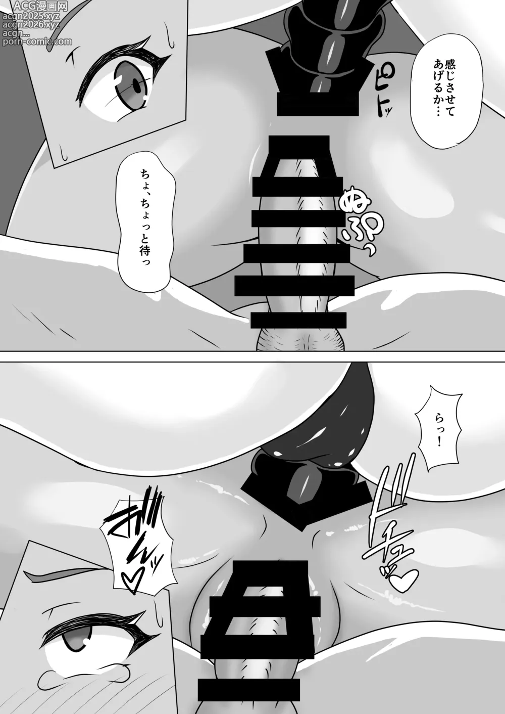 Page 21 of doujinshi Mei to Fuyuko to Tada Tada Yaru Dake