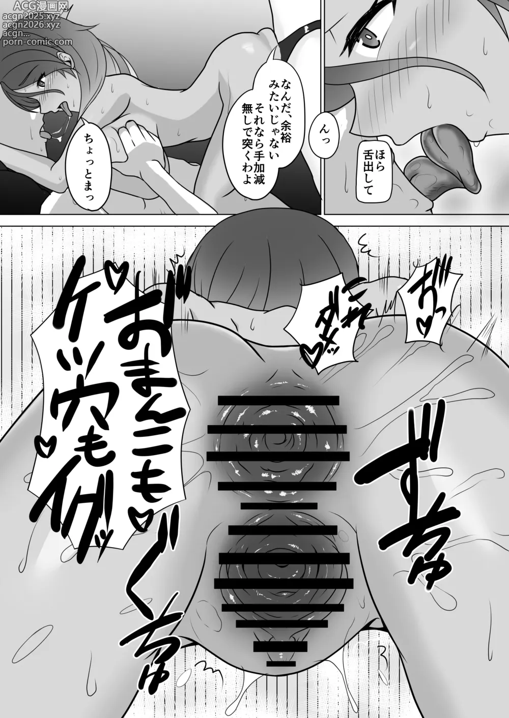 Page 23 of doujinshi Mei to Fuyuko to Tada Tada Yaru Dake