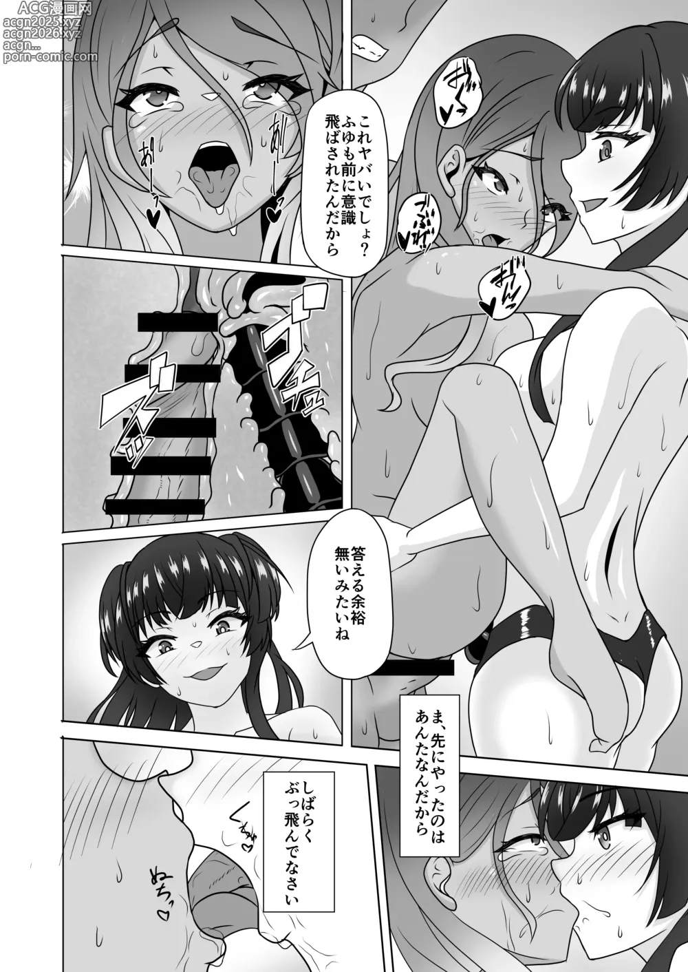 Page 24 of doujinshi Mei to Fuyuko to Tada Tada Yaru Dake