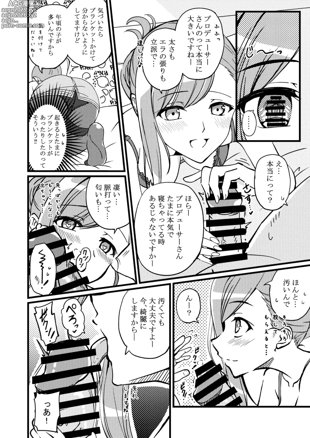 Page 15 of doujinshi Hazuki no Oto ~Yoidore Hazuki-san to Yume no Yoru~