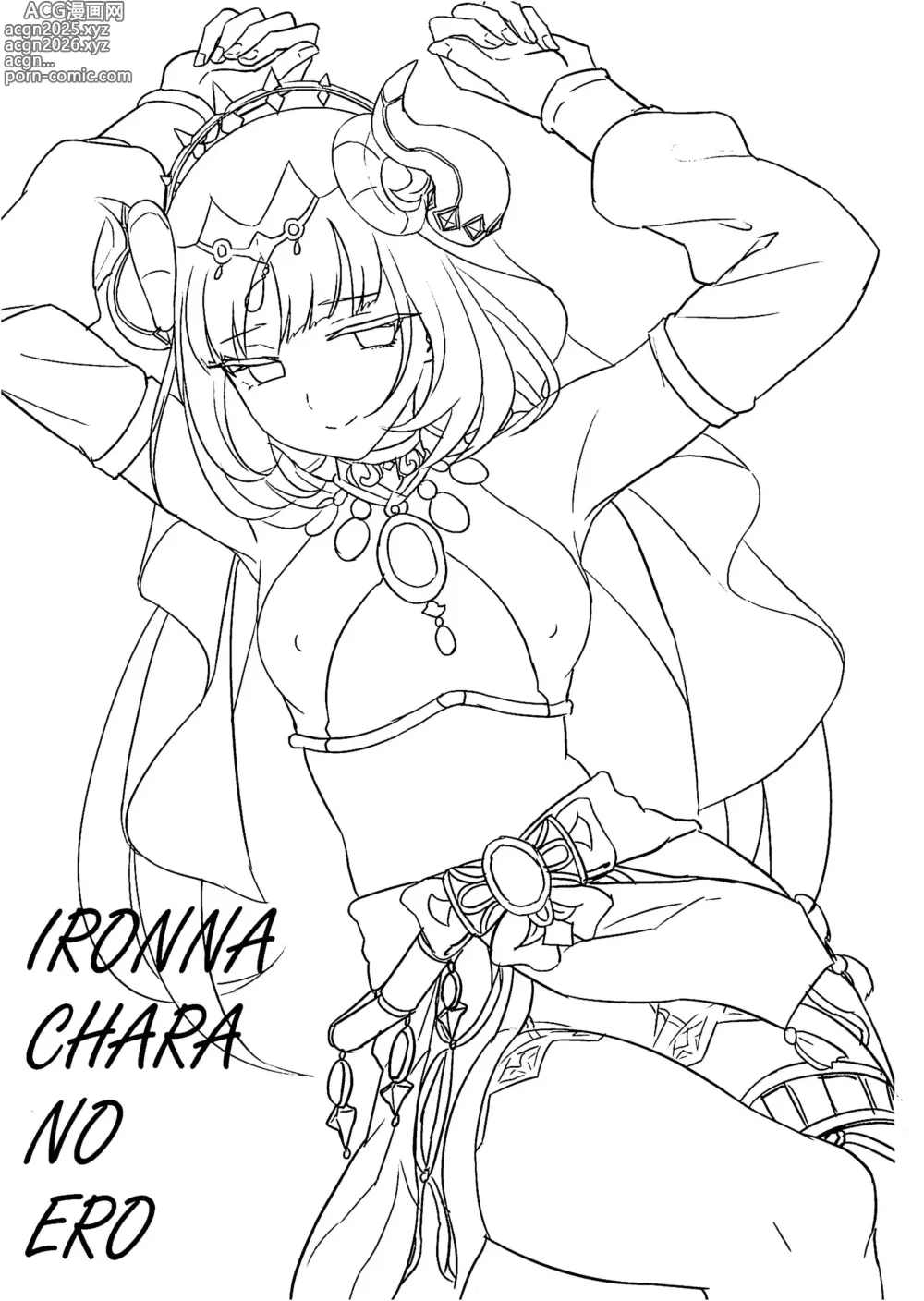 Page 2 of doujinshi IRONNA CHARA NO ERO