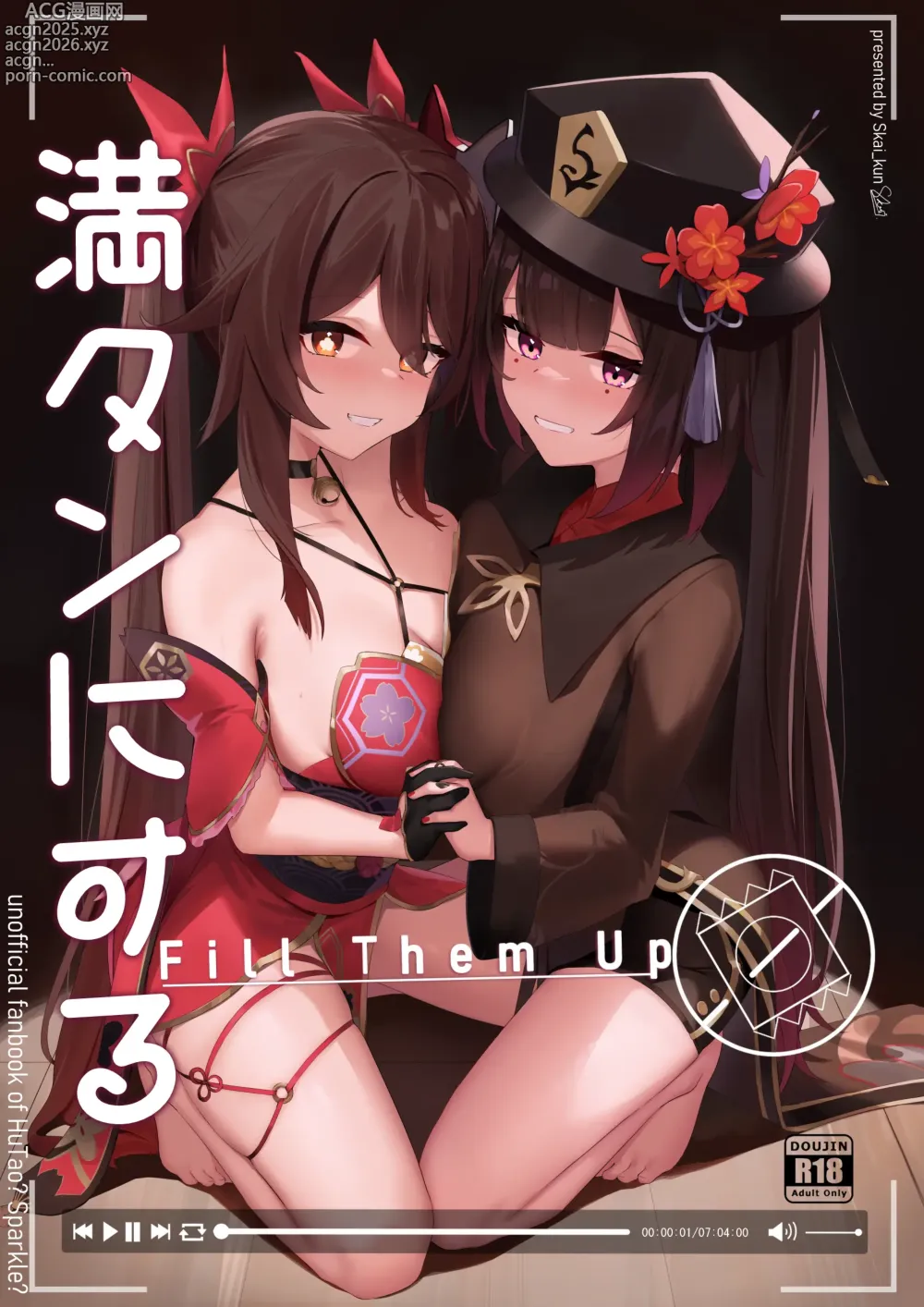 Page 1 of doujinshi Llenarlas