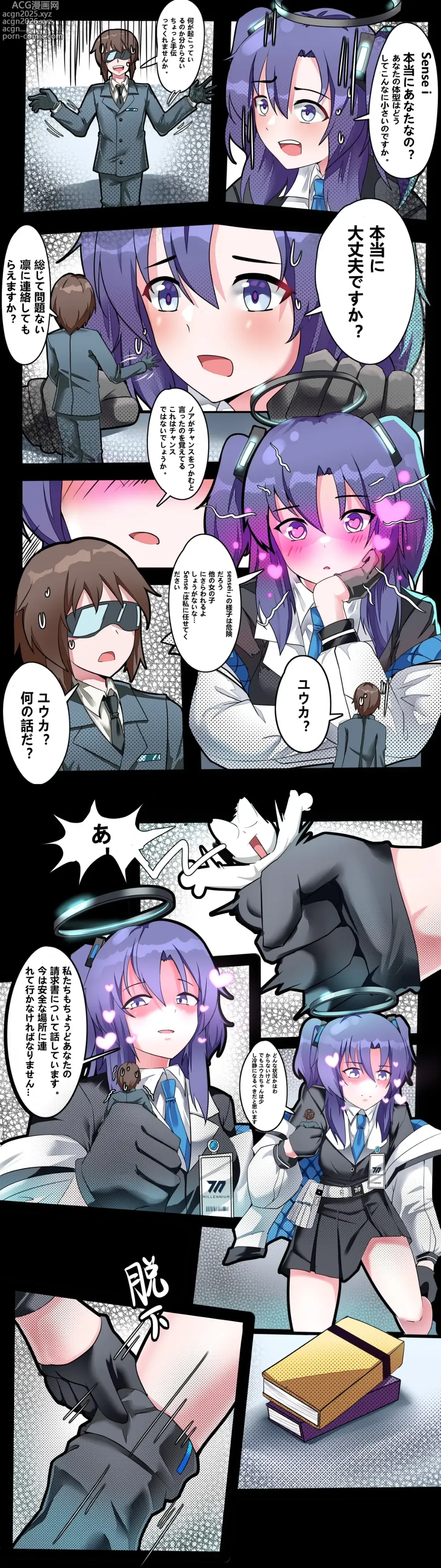 Page 3 of doujinshi BA小漫画
