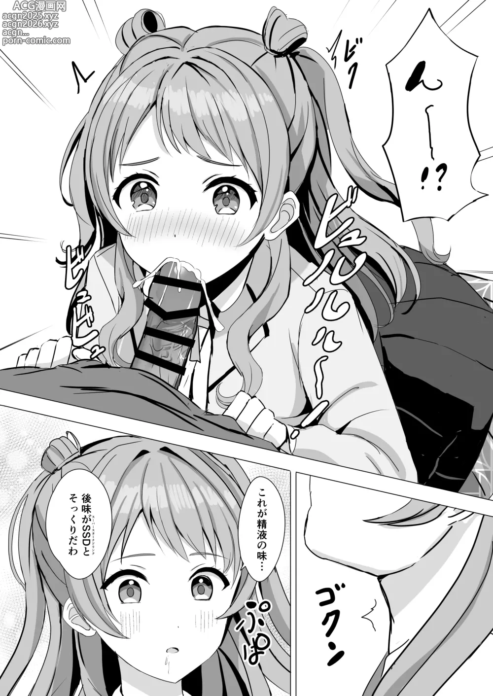 Page 7 of doujinshi Hanami Saki to Kindan no Koi