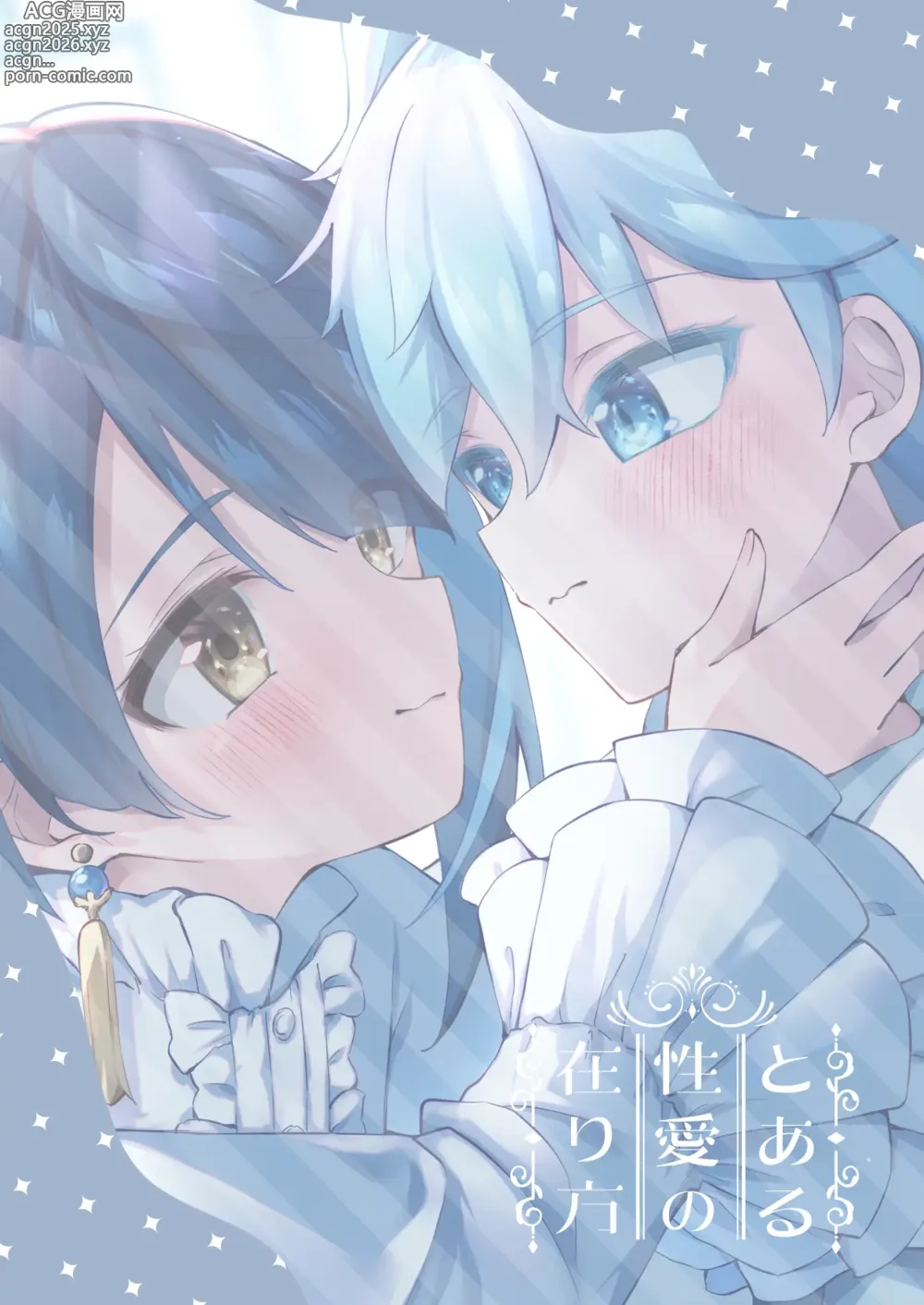 Page 18 of doujinshi Toaru seiai no arikata