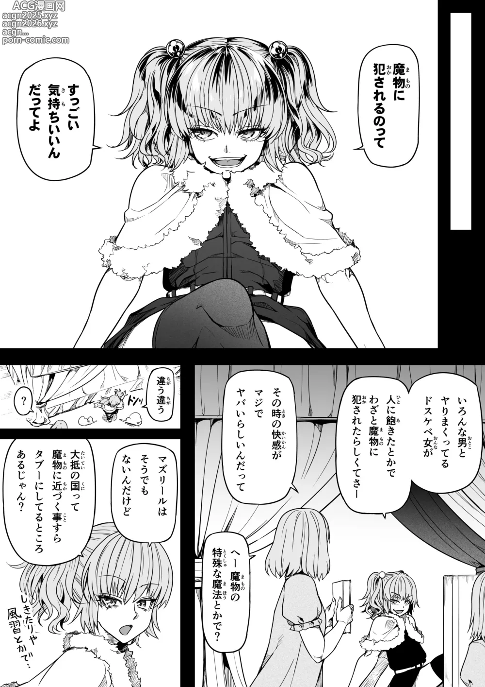 Page 21 of doujinshi Chikara Aru Succubus wa Seiyoku o Mitashitai dake. 16