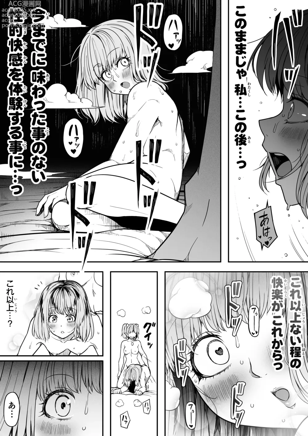 Page 25 of doujinshi Chikara Aru Succubus wa Seiyoku o Mitashitai dake. 16