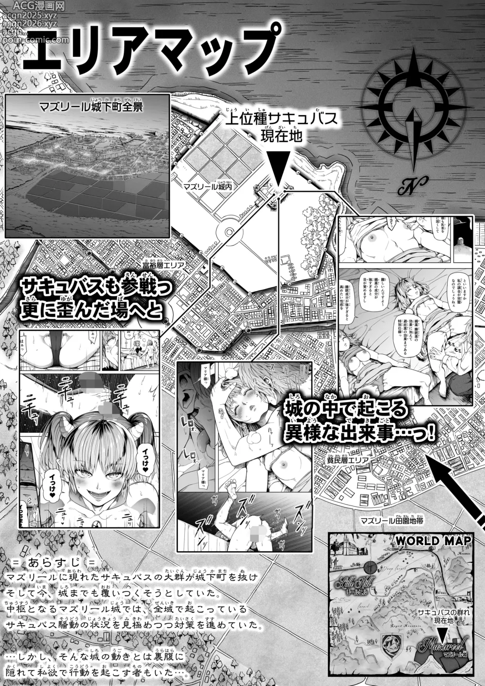 Page 4 of doujinshi Chikara Aru Succubus wa Seiyoku o Mitashitai dake. 16