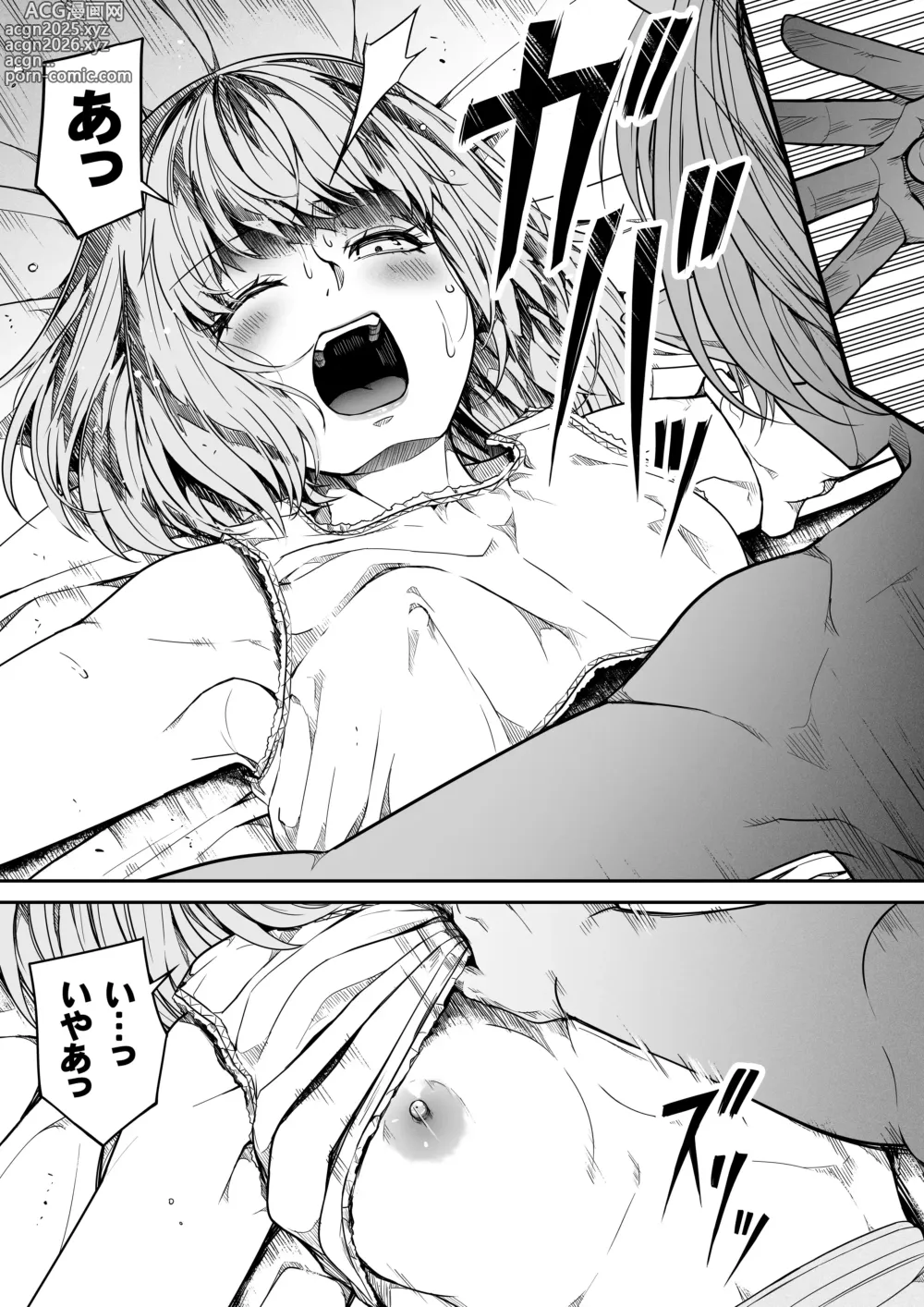Page 10 of doujinshi Chikara Aru Succubus wa Seiyoku o Mitashitai dake. 16