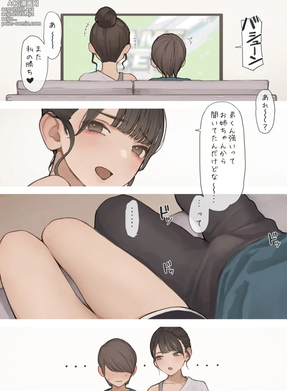Page 5 of doujinshi Nee-chan no Tomodachi