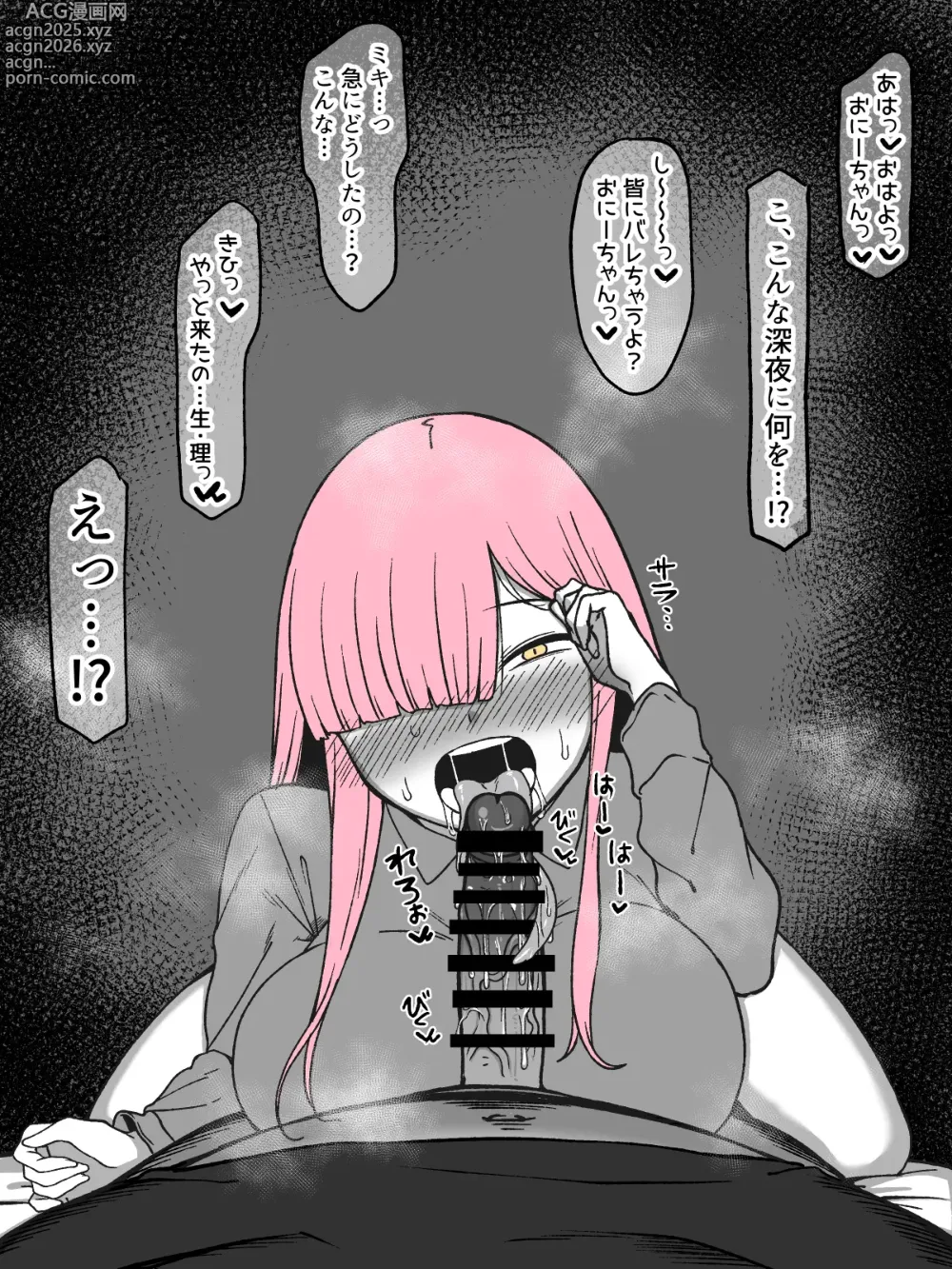 Page 4 of imageset Komusou